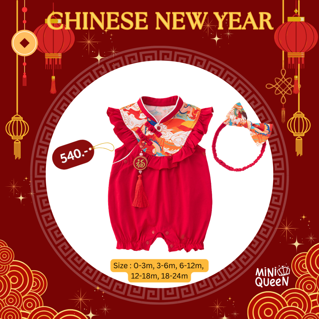 MiniQueen ชุดเด็กอ่อน ชุดบอดี้สูทเด็ก ชุดตรุษจีนเด็กอ่อน รุ่น Chinese (ROM00077)