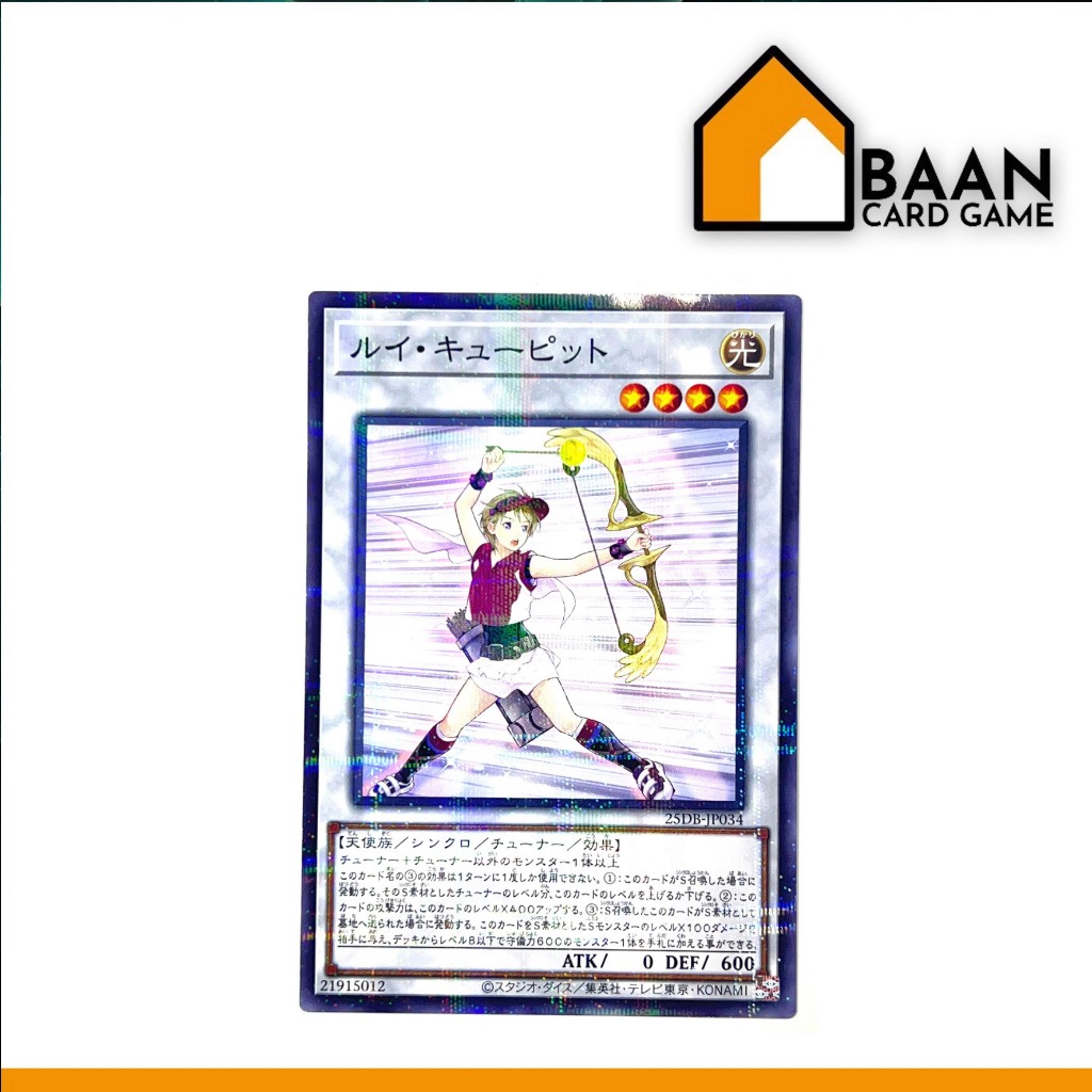 Cupid Pitch [Normal Parallel Yu-Gi-Oh! Official Card Game (การ์ดเกม ลิขสิทธิ์แท้จากญี่ปุ่น)