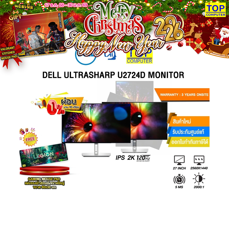 [ผ่อน 0% 10 ด.]Dell UltraSharp U2724D Monitor(IPS 2K 120Hz)/ประกัน 3 Years