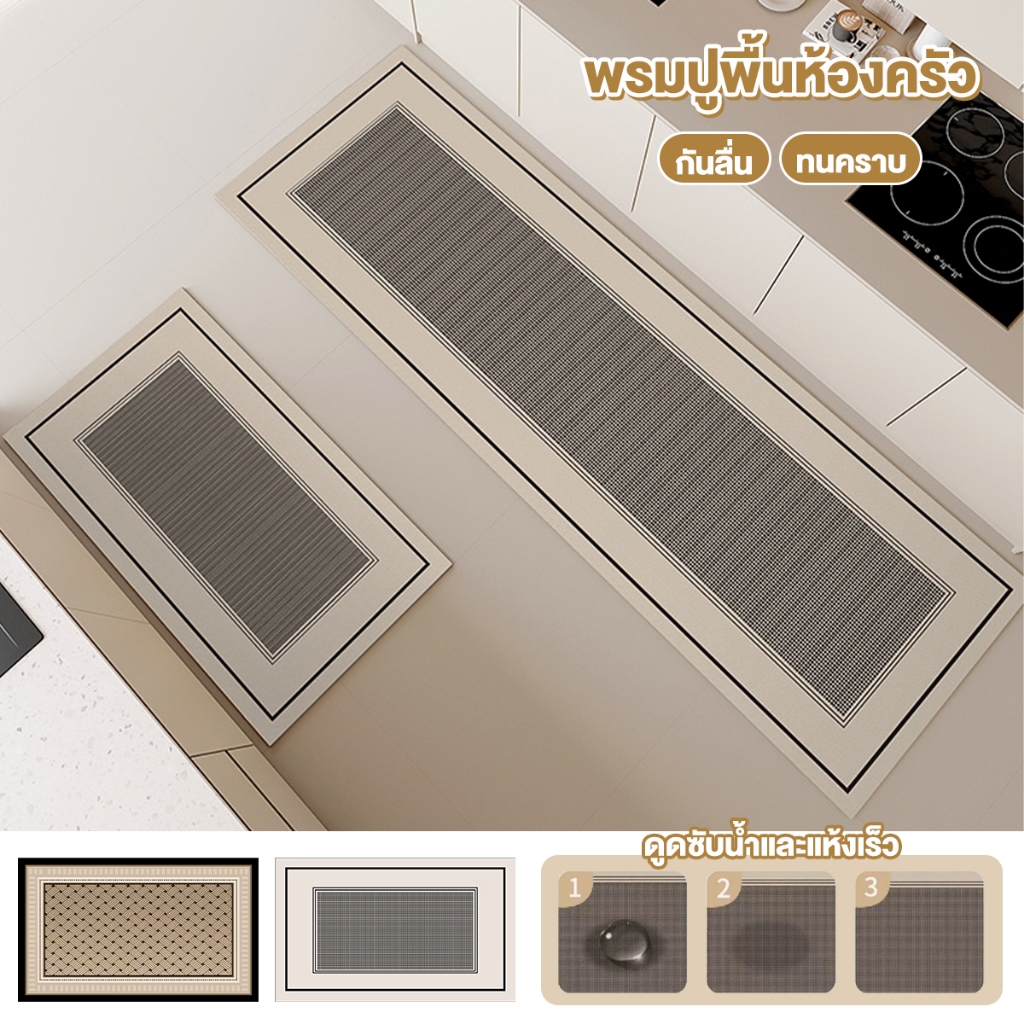 ️[Home] พรมเช็ดเท้า 40*60 พรมยาง ไดอะตอมไมต์ พรมยาว พรมกันลื่นขนาด40*120 ดูดซับน้ำ กันลื่น