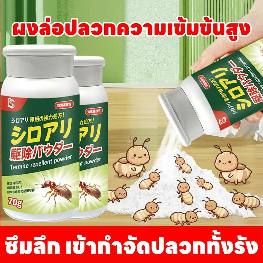 ซึมลึก เข้ากำจัดปลวกทั้งรัง SKy ยาฆ่าปลวก กำจัดปลวก ยาปลวก ปลอดภัยต่อคนและสัตว์เลี้ยง กำจัดได้ทุกสายพันธุ์