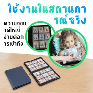 ✨จัดส่งจากไทย✨ แฟ้มสะสมการ์ด 4/9/12ช่อง มีซิป จุ160-480ใบ ป้องกันแม่เหล็ก/ฝุ่น COD