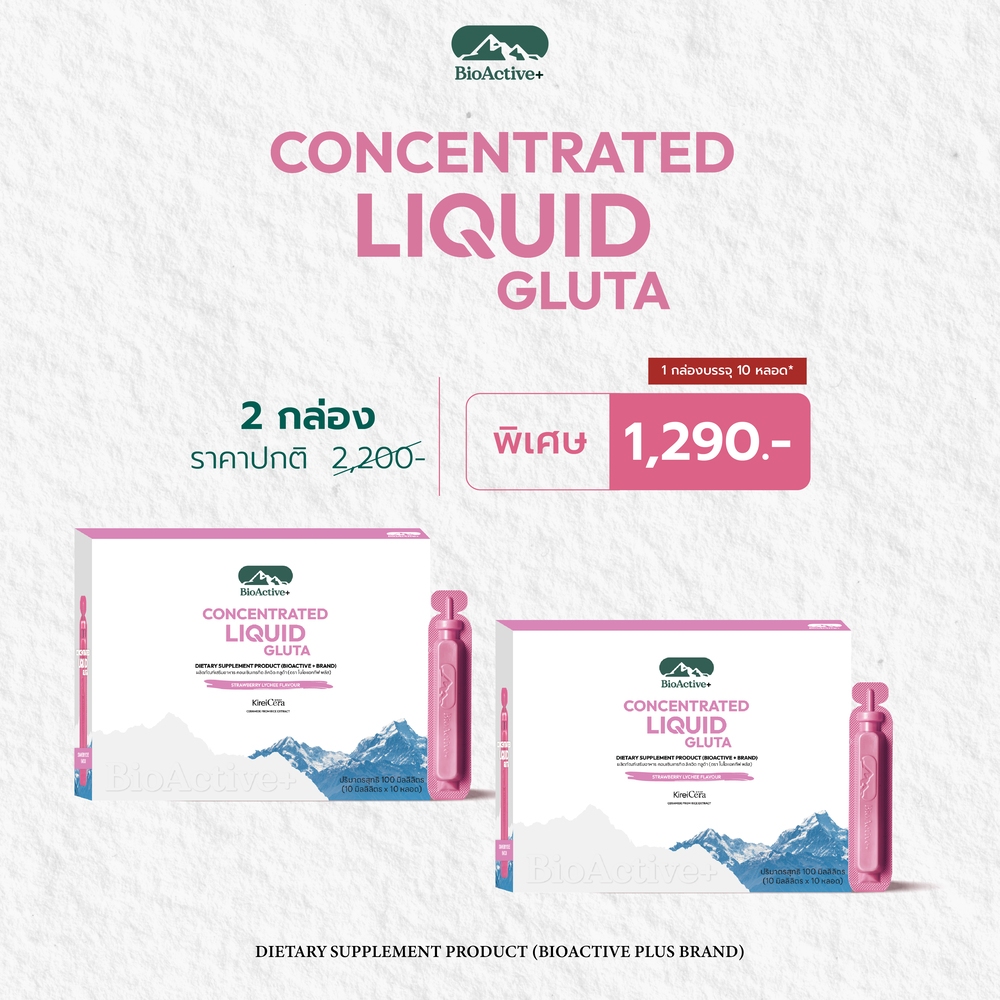 [2 กล่อง] BioActive+ Concentrated Liquid Gluta รสชาติ สตรอ์เบอร์รี ลิ้นจี่ จำนวน