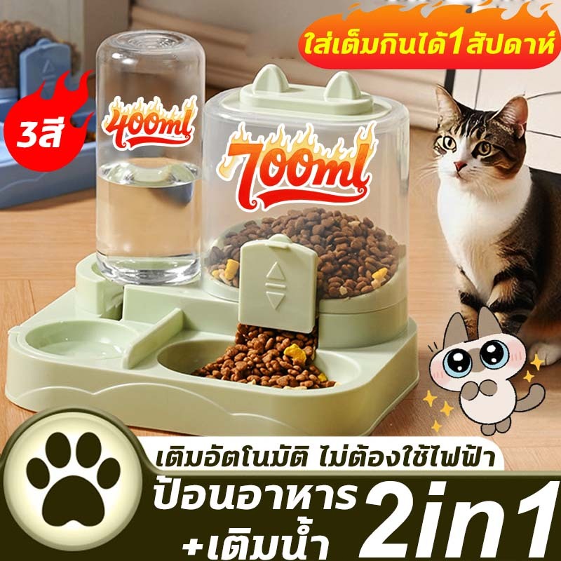 COD ถาดอาหารแมว 2in1 ที่ให้อาหารอัตโนมัติ น้ําพุแมว ขยายอ่างล้างจาน ธัญพืชป้องกันการติดขัด วัสดุ PP