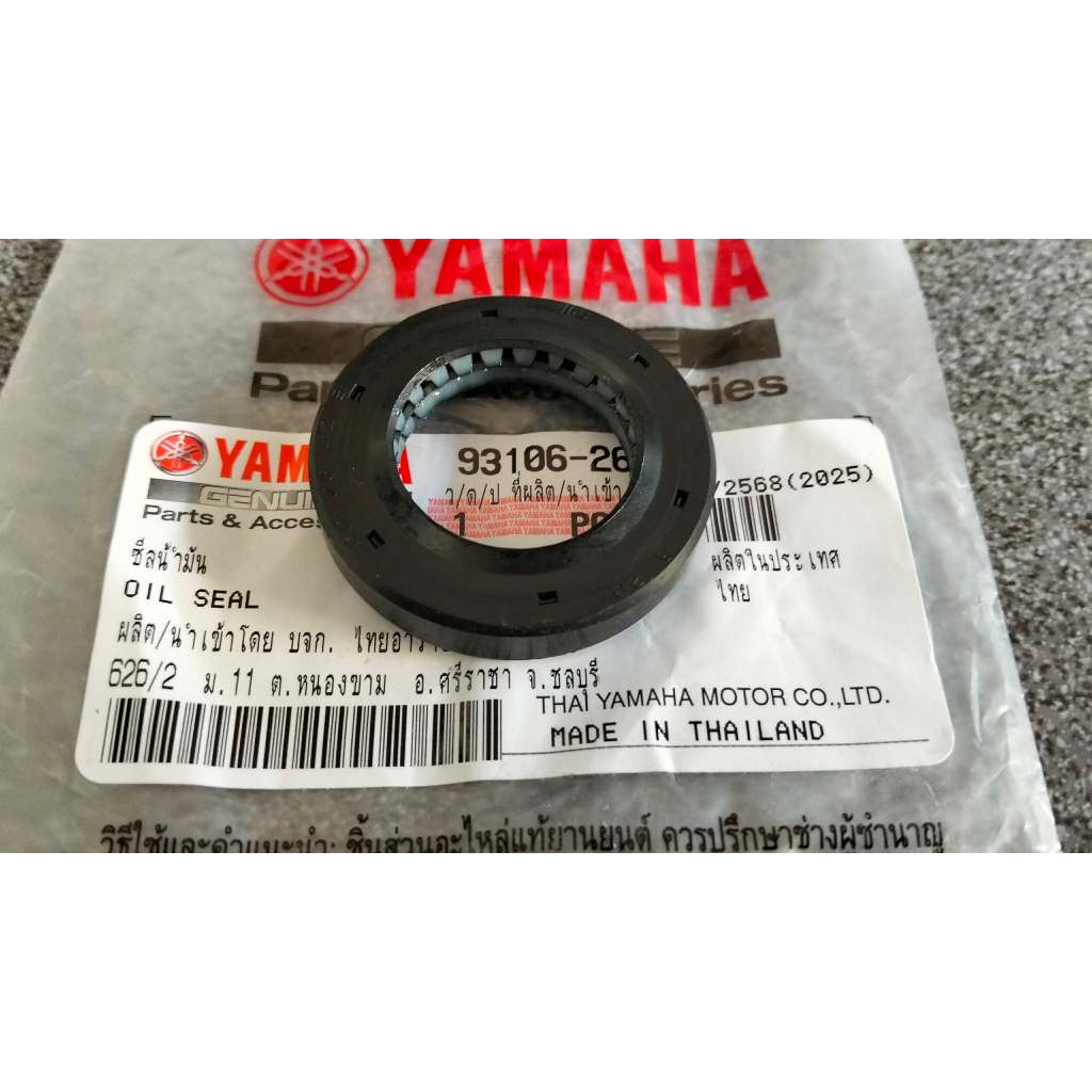 ซีลดุมสเตอร์ VR150,TZR150,แท้ yamaha