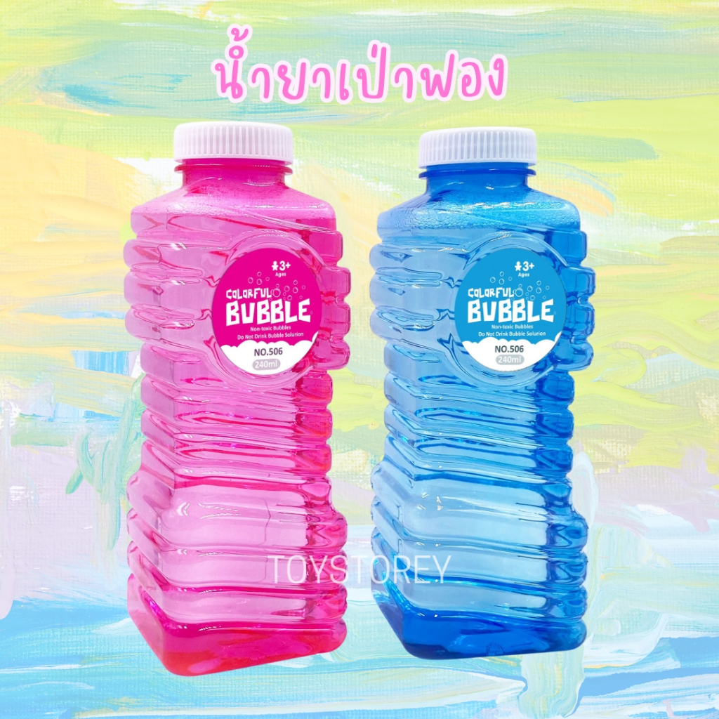 น้ำยาเป่าฟอง น้ำยาทำฟองสบู่ 240ml/500ml/1000ml  รีฟิล บับเบิ้ล