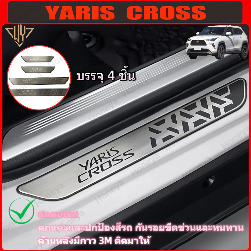 🚗✨โตโยต้า Yaris Cross 2024-2025 ชุดแต่งภายนอก: บันไดข้างออฟโรด+แผ่นกันกระแทกประตู (Scuff Plate) + คันเหยียบสปอร์ตครบTZR