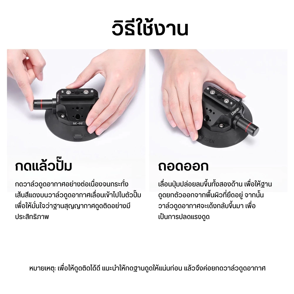 Ulanzi SC02 ที่ยึดกล้อง ขาตั้งกล้อง แบบสุญญากาศ DSLR, GoPro, Insta360 Luna, Pocket 4P ระบบ Nato thumbnail 9