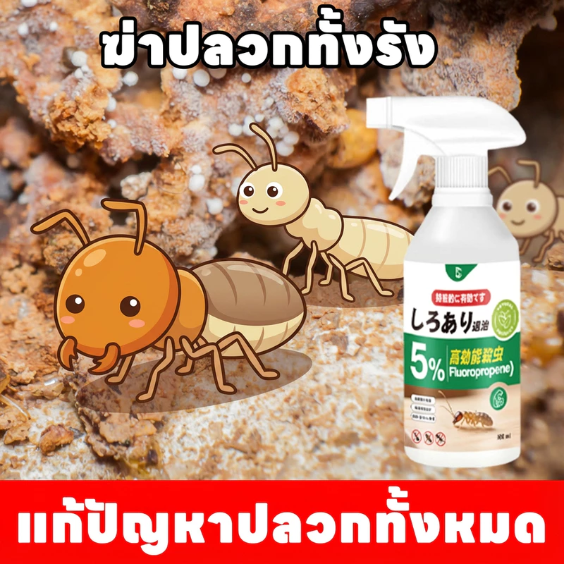 🐜แก้ปัญหาปลวกทั้งหมด🐜SKy ยากำจัดมด ยาฆ่าปลวก ยาฉีดมด ปลอดภัยต่อคนและสัตว์เลี้ยง บรรจุ 500 มล. ใช้งานสะดวก