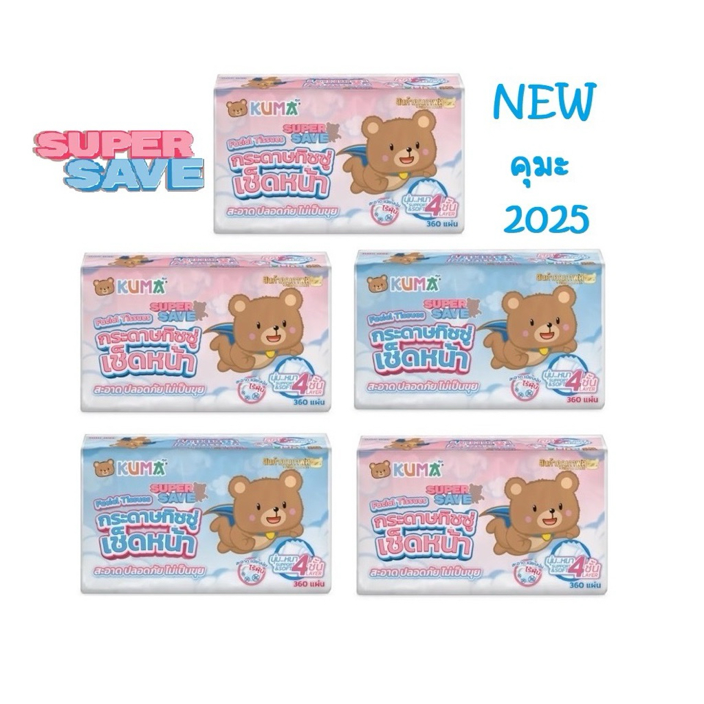 Kuma Super Save กระดาษทิชชู่เช็ดหน้าคุมะ ซูเปอร์เซฟ หนา4ชั้น 360แผ่น SET5ห่อ แท้100%