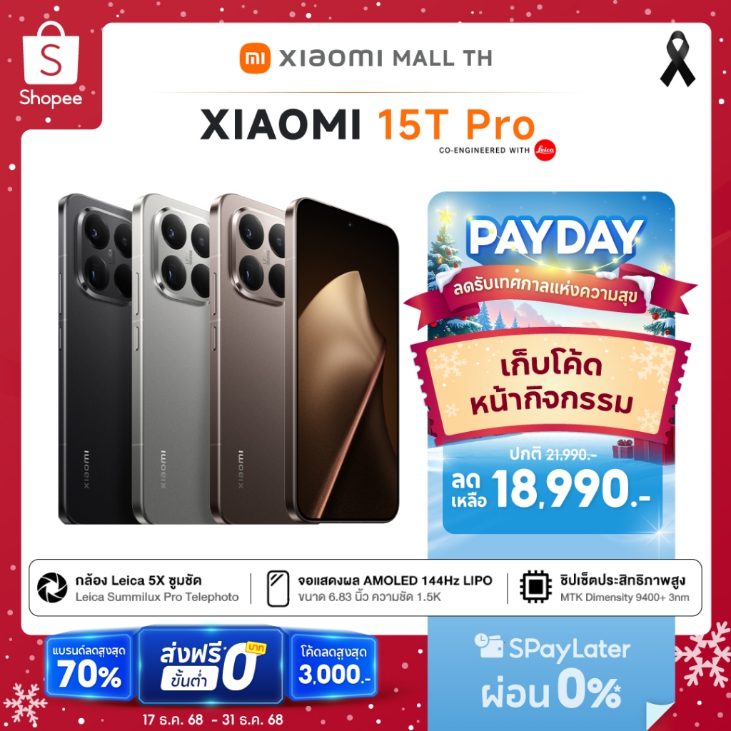 【NEW IN】Xiaomi 14T Pro 15T Pro 5G 12+512/12+1TB โทรศัพท์มือถือชิปเซ็ท Dimensity 9300+ เลนส์ออปติคอล 