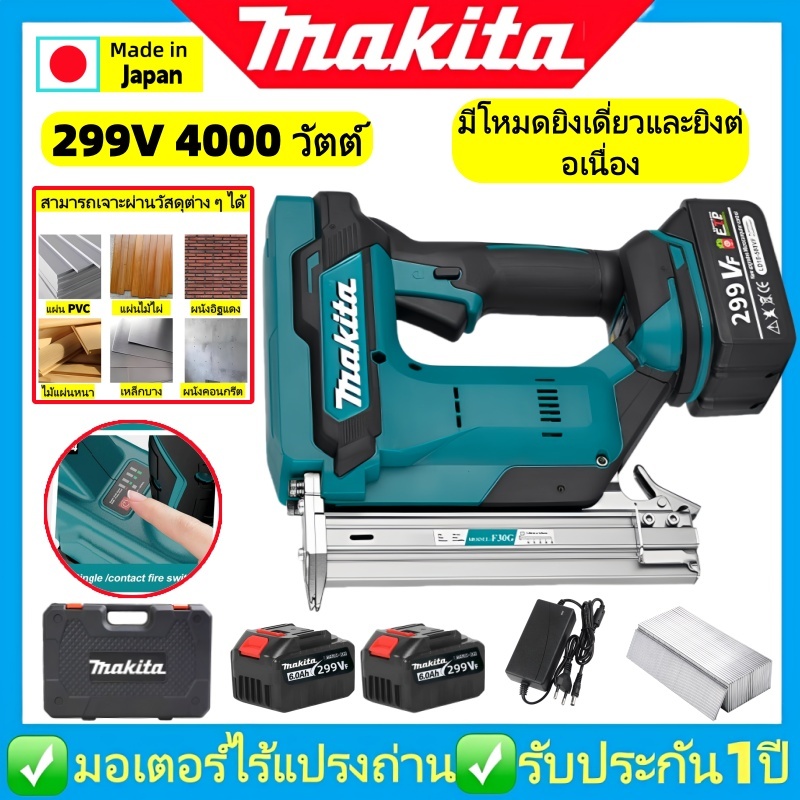 เครื่องยิงตะปูแบบไร้สาย ใช้ได้ทั้งแม็กขาคู่และขาเดี่ยว แม็กไฟฟ้า ตะปูไฟฟ้า รุ่น DFN350 299V4000W มอเ