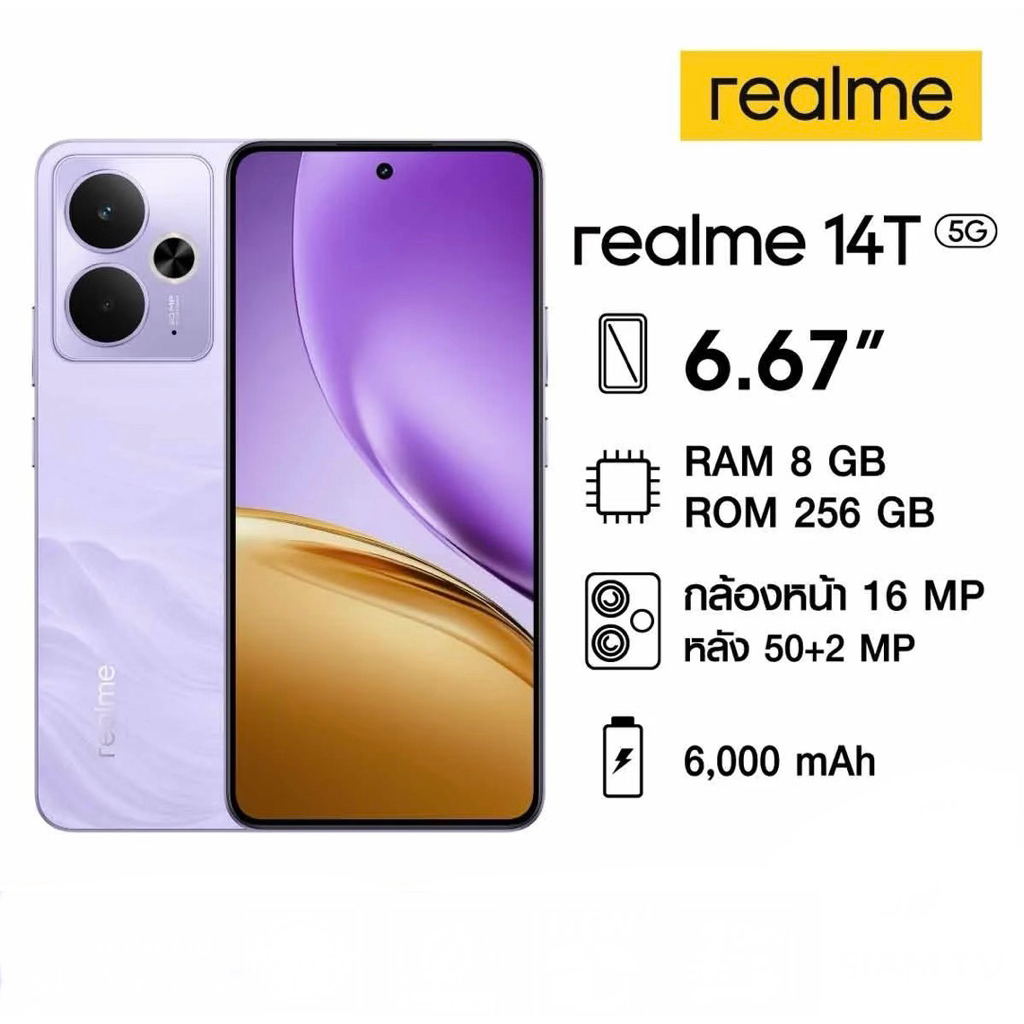 Realme 14T 5G 8/256GB เครื่องใหม่ศูนย์ไทย รับประกันศูนย์