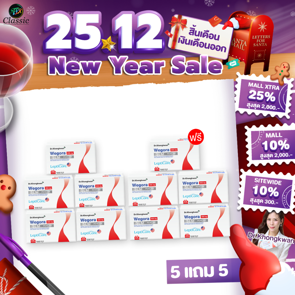 [ โปรโมชั่น 5แถม5 ] Wegora วีโกร่า ปากกาแคปซูล Dr.Khongkwan ดร.ของขวัญ 1กล่อง/10แคปซูล