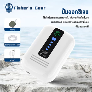 รุ่นใหม่ พกพา✨ปั๊มลมออกซิเจน ปั๊มออกซิเจนตู้ปลา USB ใช้งานได้ยาวนาน 70ชั่วโมง ปั้มออกซิเจนตู้ปลา พลังงานที่แข็งแกร