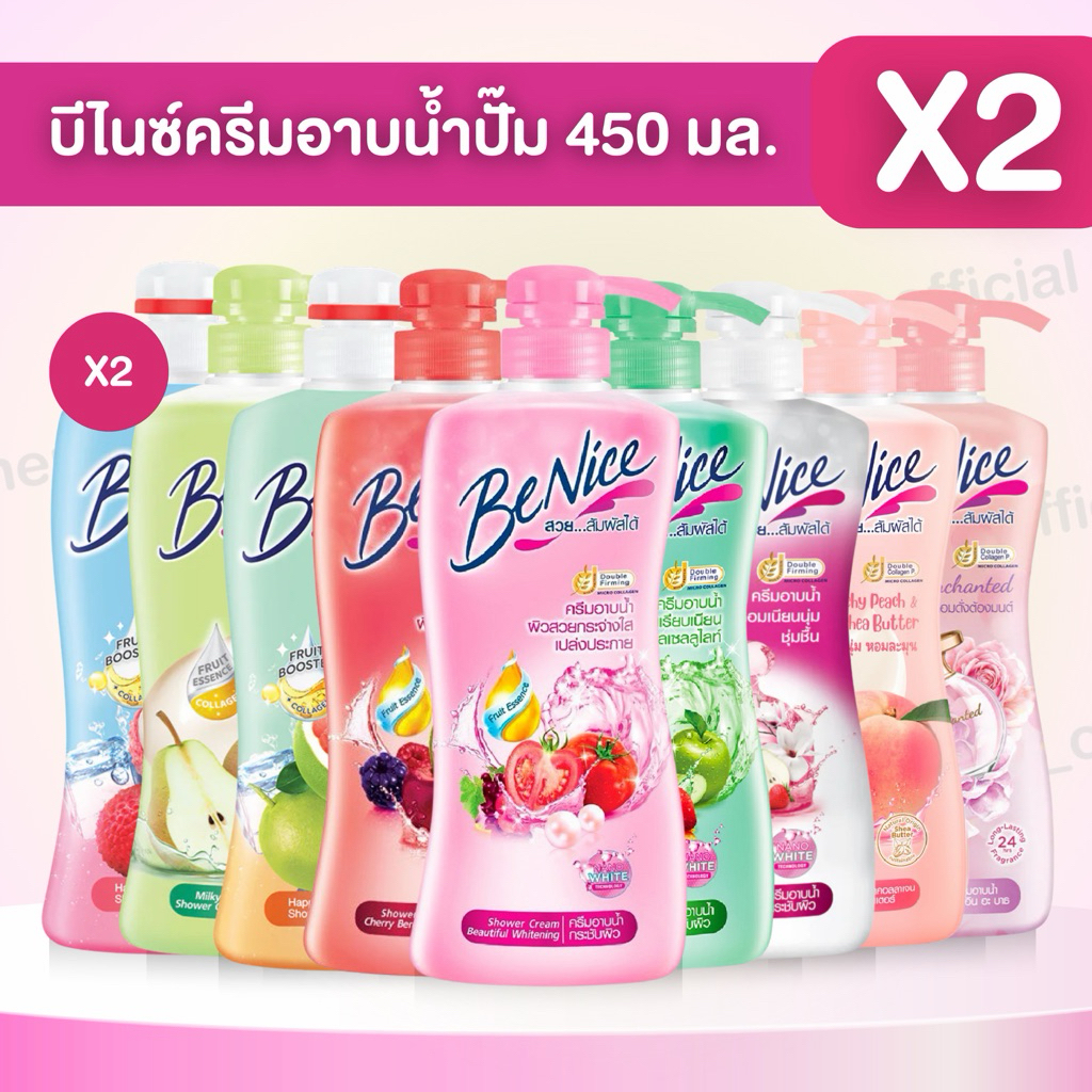 บีไนซ์ ครีมอาบน้ำแพ็คคู่ ผิวสวยกระจ่างใส หอมนาน 24 ชม. สูตรไหนเหมาะกับคุณ