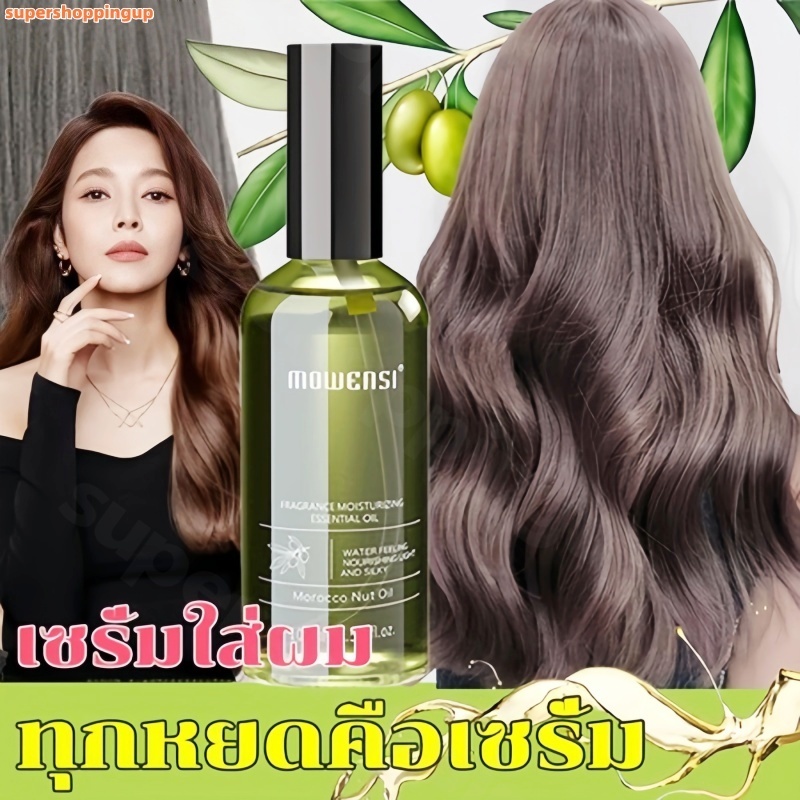 เอสเซนส์บำรุงผมสำหรับผมดัดและผมทำสี 💛 ช่วยซ่อมแซมผมแห้งเสีย บำรุงเส้นผมด้วยน้ำ
