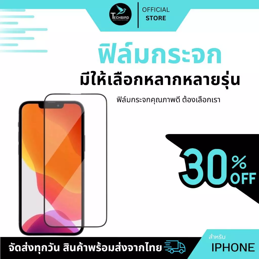 ฟิล์มกระจกเต็มจอใช้สำหรับ iP 6/6s/6plus/i7/i8/8plus/x/xr/xs max/11/11Pro/11ProMax/12/12Pro/12ProMax/13/13pro/14/15/15Pro