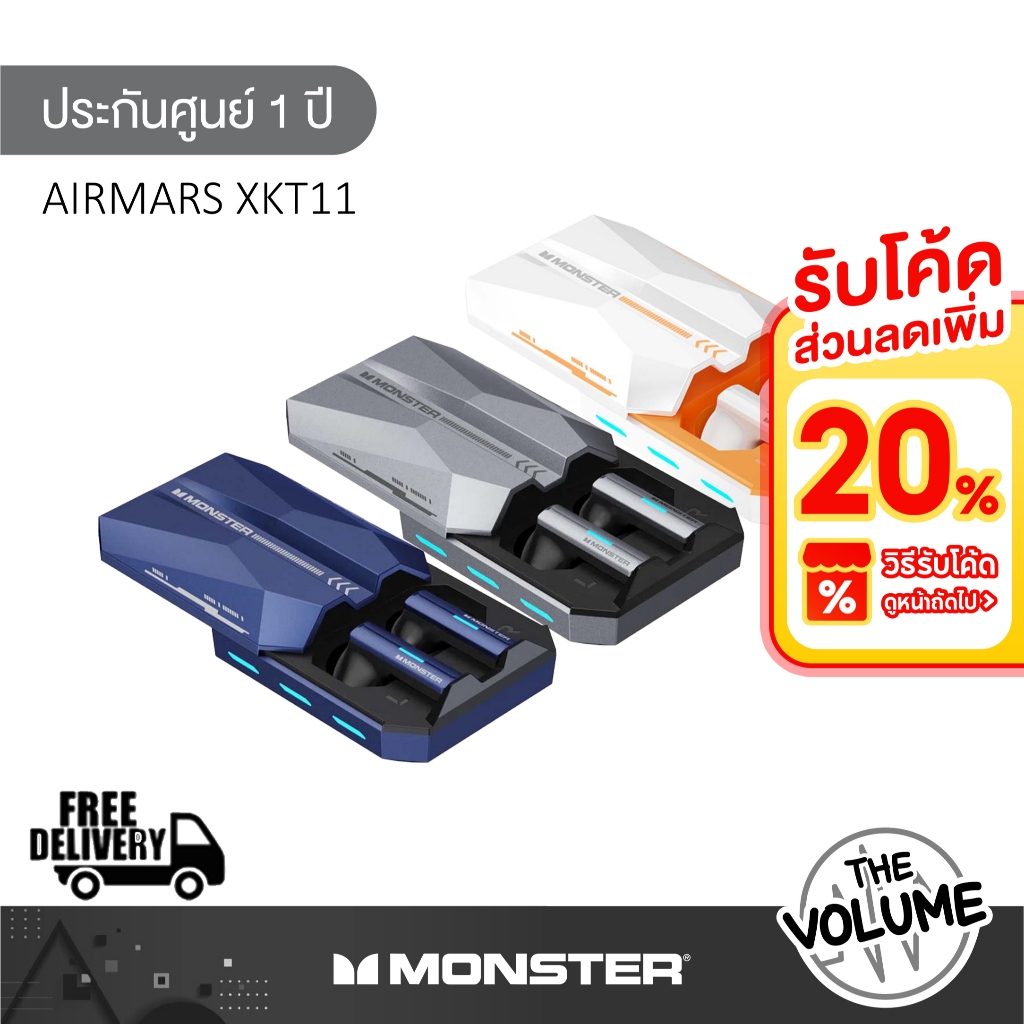 Monster รุ่น AirMars XKT11 หูฟังไร้สาย