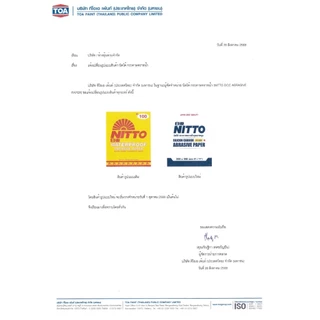 [ยกแพ็ค] กระดาษทรายน้ำ Nitto กระดาษทรายนิตโต้ แพ็คเกจใหม่