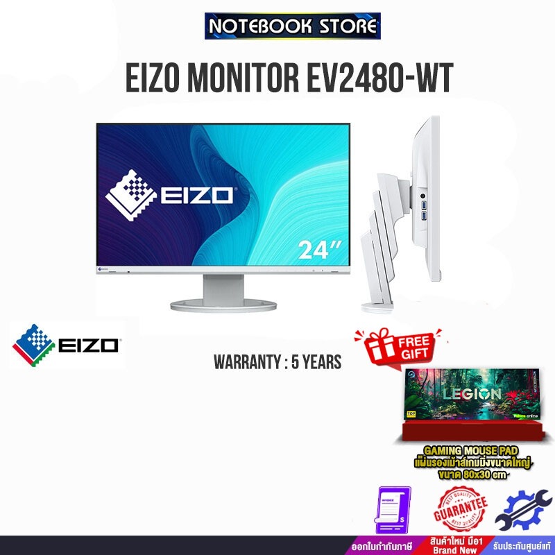 EIZO MONITOR EV2480-WT/ประกัน5y