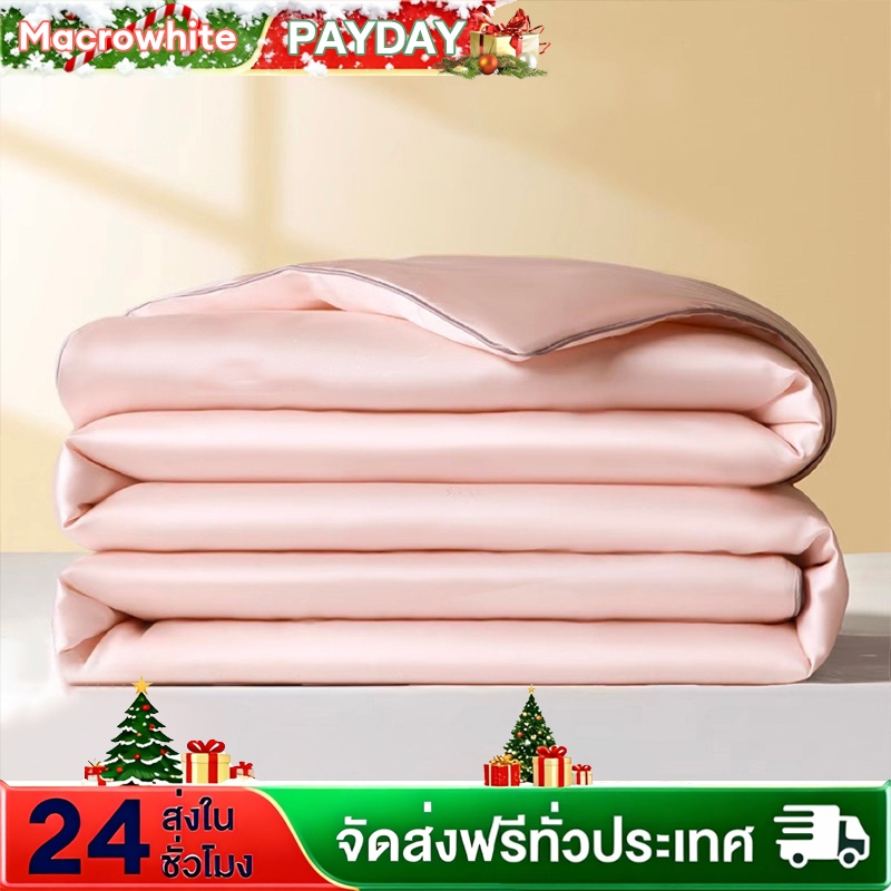 MW ผ้าห่ม/ผ้านวม ผ้าห่มเย็น Cooling นอนสบาย ไม่ระคายเคือง