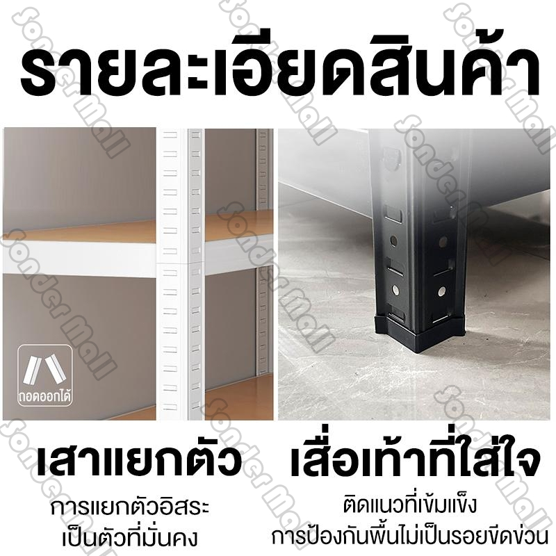 Sonder ชั้นวางของ ชั้นวางของในครัว 6/5/4/3ชั้น สแตนเลส+ไม้ แข็งแรงมาก ง่ายต่อการประกอบ ความสูงสามารถปรับได้แต่ละชั้น - รูปที่ 7