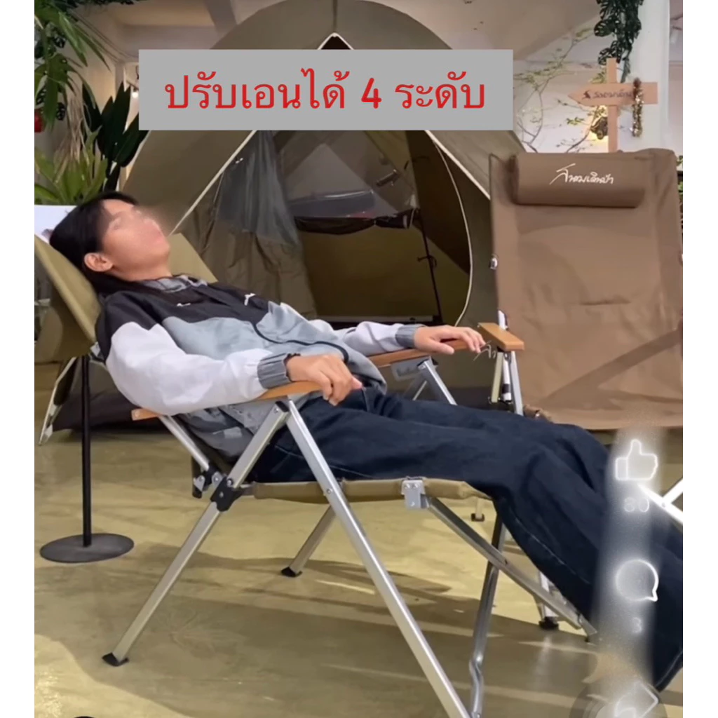 เก้าอี้สนามเดินป่า อลูมิเนียม ปรับเอนได้ 4 ระดับ thumbnail 4