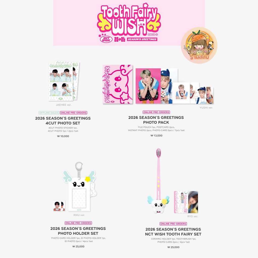 [PRE] NCT WISH - 2026 SM ARTIST SEASON'S GREETINGS OFFICIAL MD