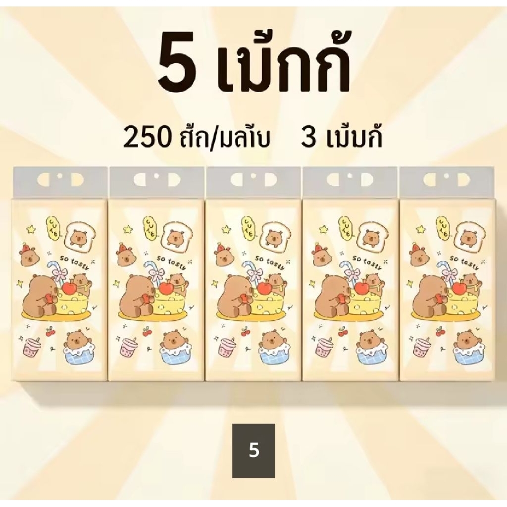 【5 แพ็ค】ทิชชู่ยกแพ็ค ทิชชู่ กระดาษชำระแขวนลายการ์ตูนน่ารัก BOTARE CHEERFUL 250 แผ่น * 5 แพ็ค 130*175 กระดาษชำระทั้งกล่อง