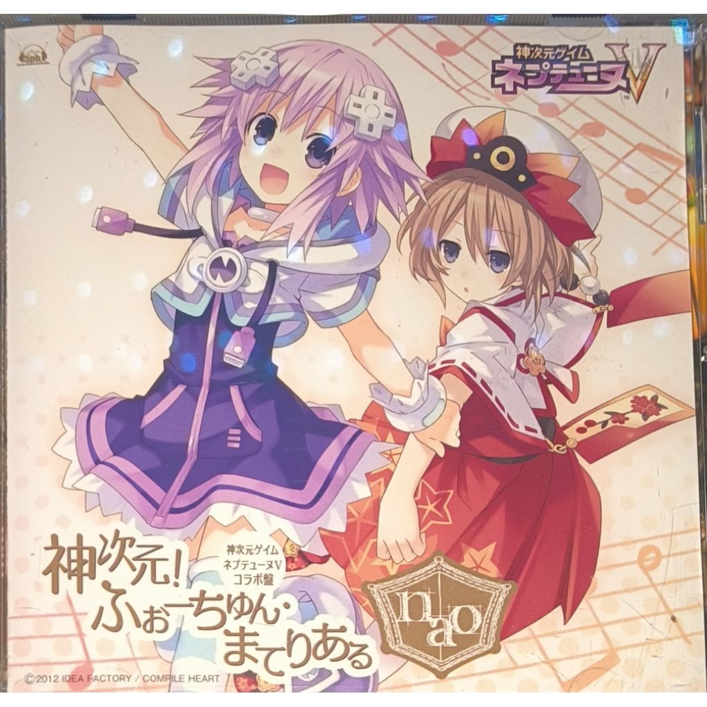 CD Anime Song Syugomegami