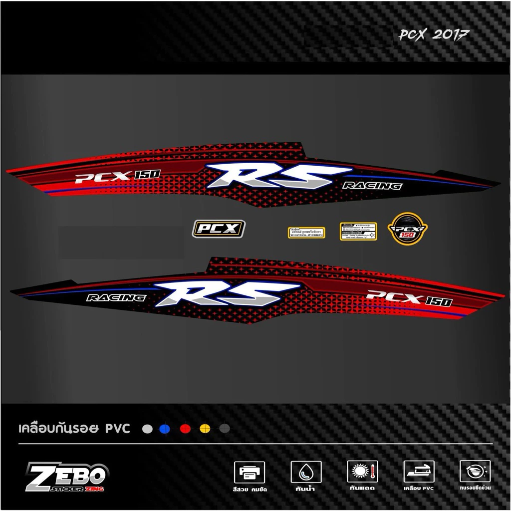 สติ๊กเกอร์ลายแต่งรถ PCX ปี2017 RS RACING