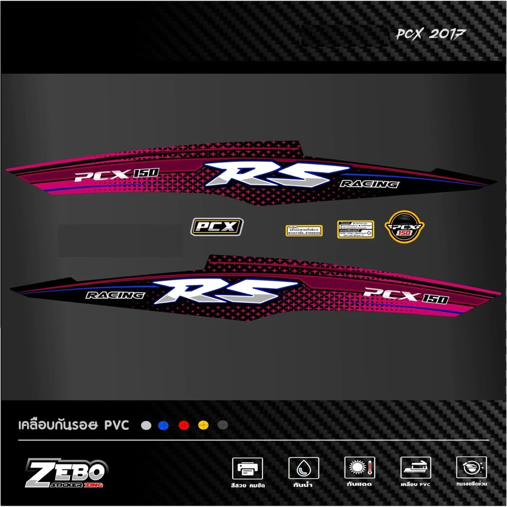 สติ๊กเกอร์ลายแต่งรถ PCX ปี2017 RS RACING thumbnail 7