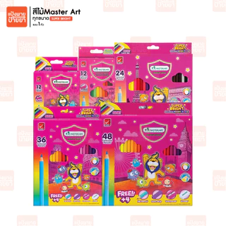 Master Art Super Bright สีไม้ ดินสอสีไม้ 12สี , 24สี , 36สี , 48สี