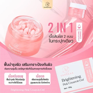สลีปปิ้งมาร์ค แคปซูล Vanekaa