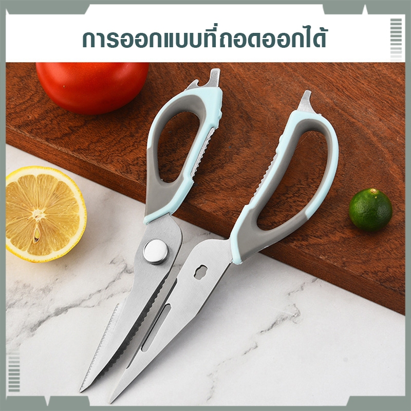 กรรไกรครัวอเนกประสงค์ กรรไกรสแตนเลสแบบถอดได้ กรรไกรติดตู้เย็นแบบแม่เหล็ก กรรไกรตัดอาหารในครัว กรรไกรตัดอาหารในครัวเรือน - รูปที่ 5