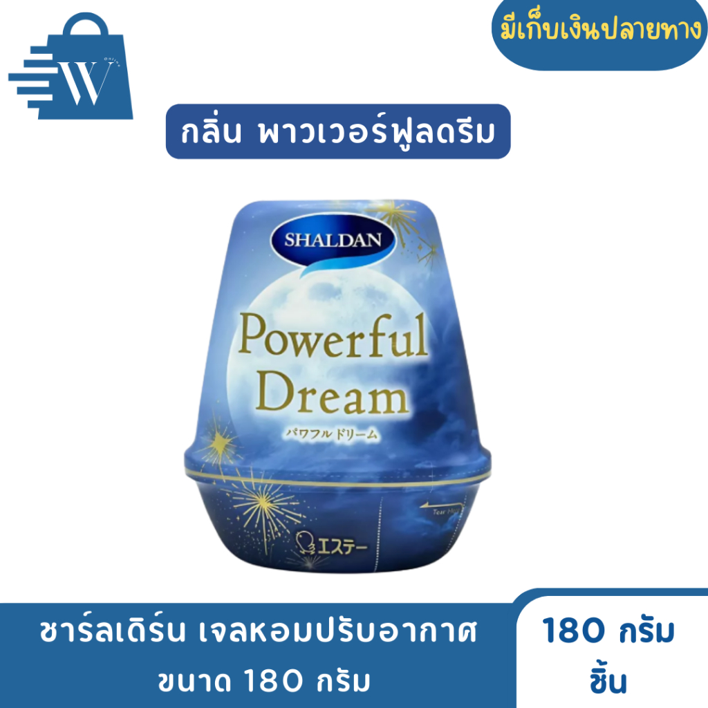 ชาร์ลเดิร์น เจลหอมปรับอากาศ  ขนาด 180 กรัม (ชิ้น) ราคา ถูกที่สุด ดีลบีเคเค แกลเลอรีภาพที่ 7