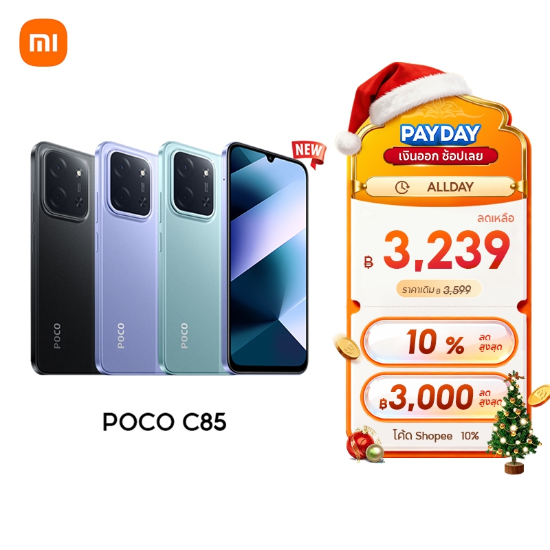 [HOT] Xiaomi POCO C85/C75 โทรศัพท์มือถือ 8GB +256GB โทรศัพท์ MediaTek Helio G85 แบตเตอรี่ 5000mAh หน
