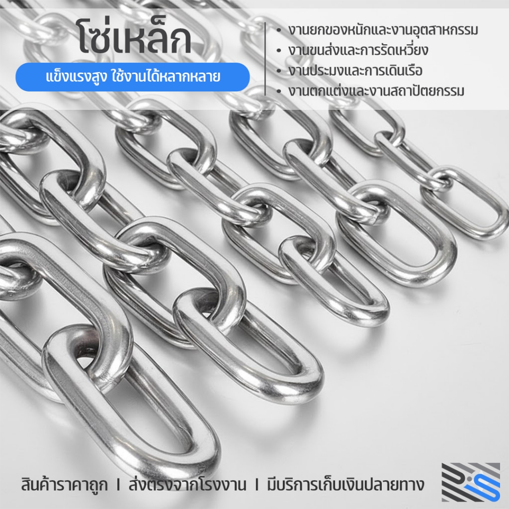 โซ่เหล็ก หนา 3/4/5/6mm โซ่เหล็ก โซ่ชุบซิงค์ โซ่คล้องประตู สายโซ่ โซ่คล้องกุญแจ โซ่ล็อคบ้าน