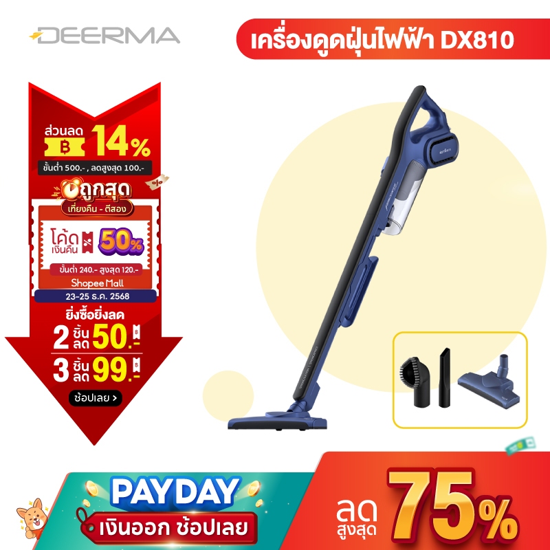 Deerma DX810/DX700 PRO เครื่องดูดฝุ่น แรงดูด 15KPA  แบบมือถือ เครื่องดูดฝุ่น 2in1 กรอง3ชั้น HEPA 0.3