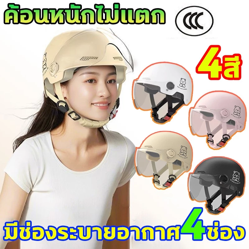 หมวกกันน็อคผู้ใหญ่ รุ่นอัพเกรด บังแดด HD