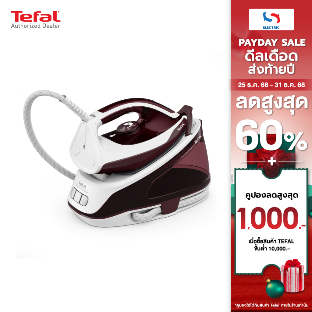 Tefal เตารีดแรงดันไอน้ำ รุ่น SV6120 ขนาด 1.4 ลิตร แรงดัน 5.5 บา
