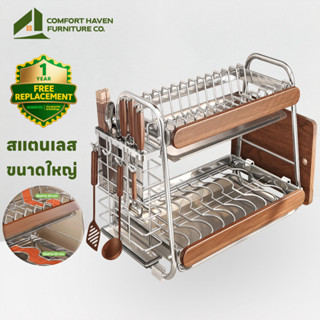 ComfortHavenFurnitureCo ชั้นวางจาน ชั้นวางจานชาม ที่คว่ำจานช…