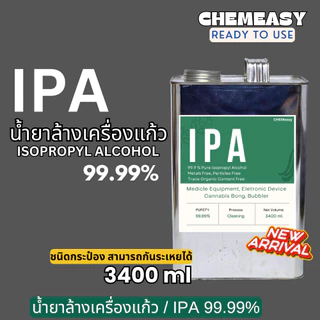 น้ำยาIPA ขนาด1ลิตร น้ำยาล้างเครื่องแก้ว น้ำยาทำความสะอาดเครื่องมือชนิดแก้ว Isopropyl alcohol 99.9%