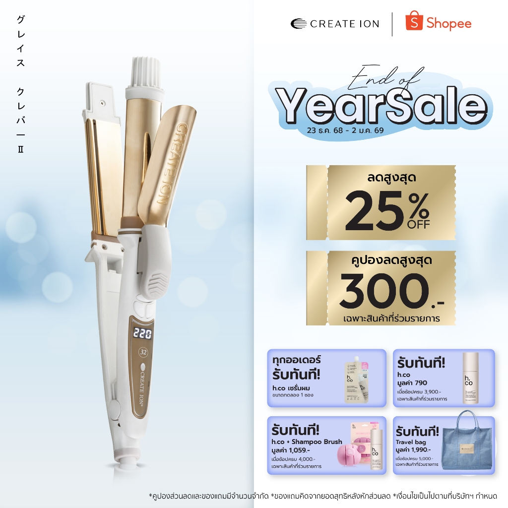 CREATE ION เครื่องม้วนและหนีบผม Grace 2 Way