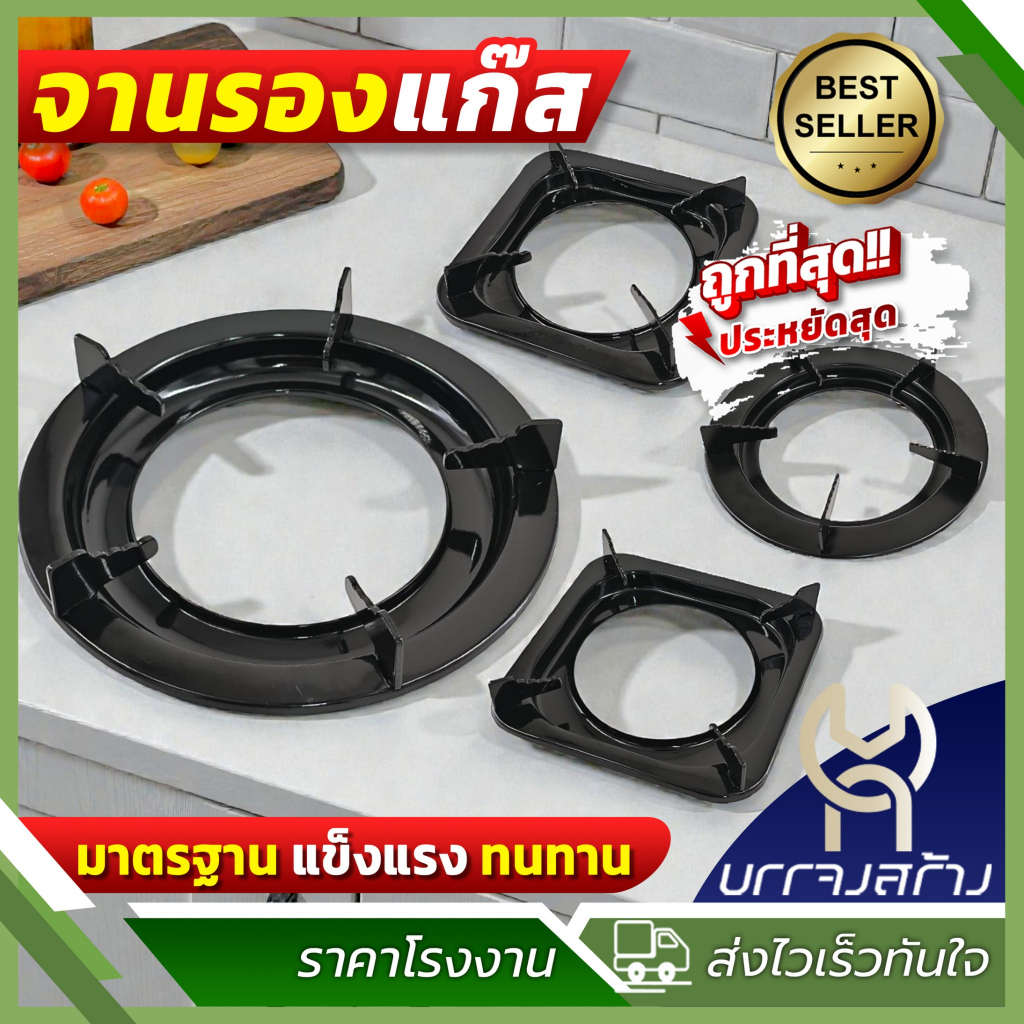 (1ชิ้น) ขารองเตาแก๊ส รุ่นหนา ขาตั้งหม้อ ขารองภาชนะ จานรองแก๊สกลม เหลี่ยม ขนาด 8นิ้ว/9นิ้ว/10นิ้ว