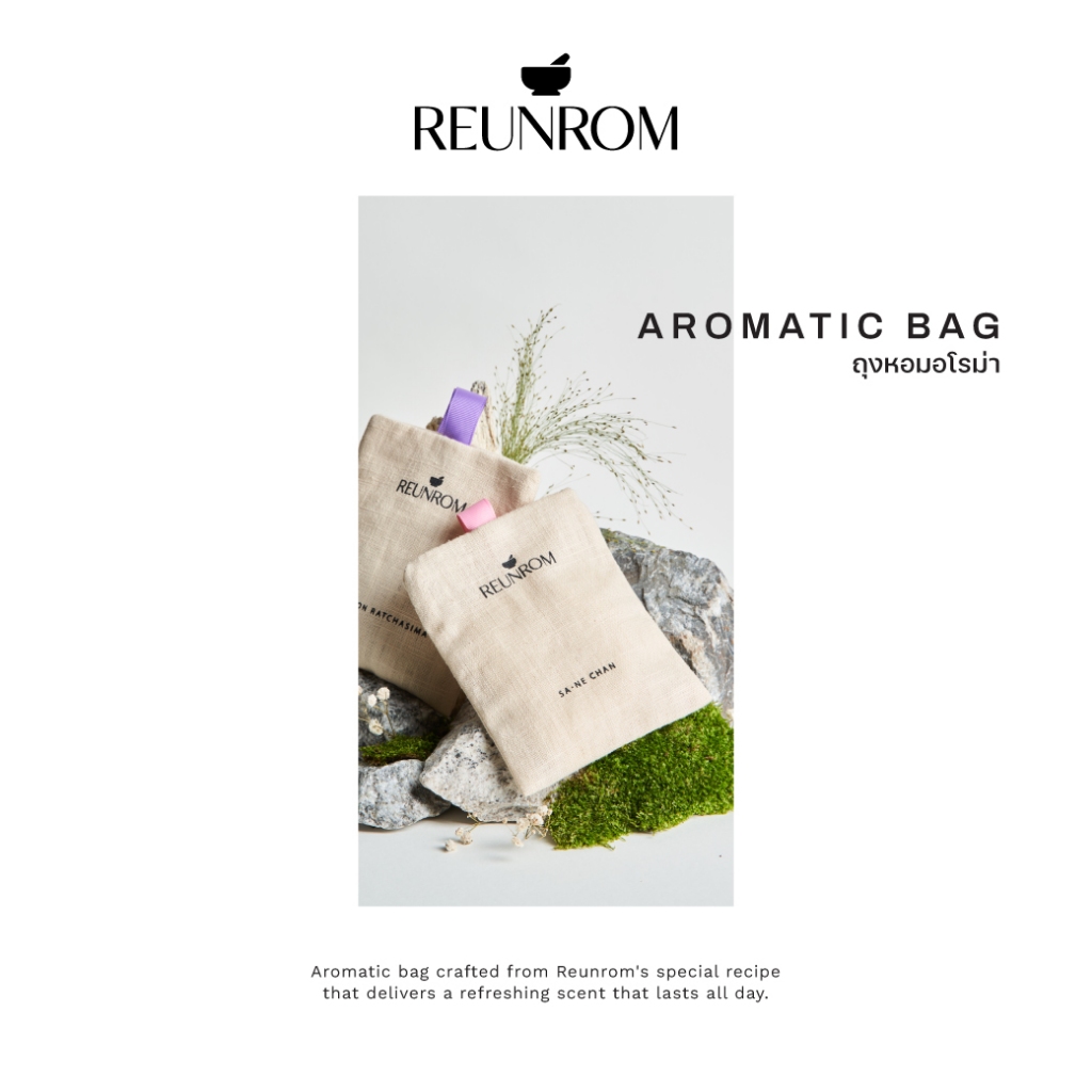 Reunrom ถุงหอมอโรม่า 20g Aromatic Bag 20g