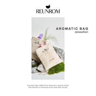 Reunrom ถุงหอมอโรม่า 20g Aromatic Bag 20g