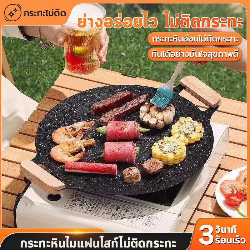 ถาดปิ้งย่าง เคลือบกันติด ขนาด 28/32/38CM กระทะปิ้งย่างเกาหลี ทรงแบน ย่างเนย/สเต็ก