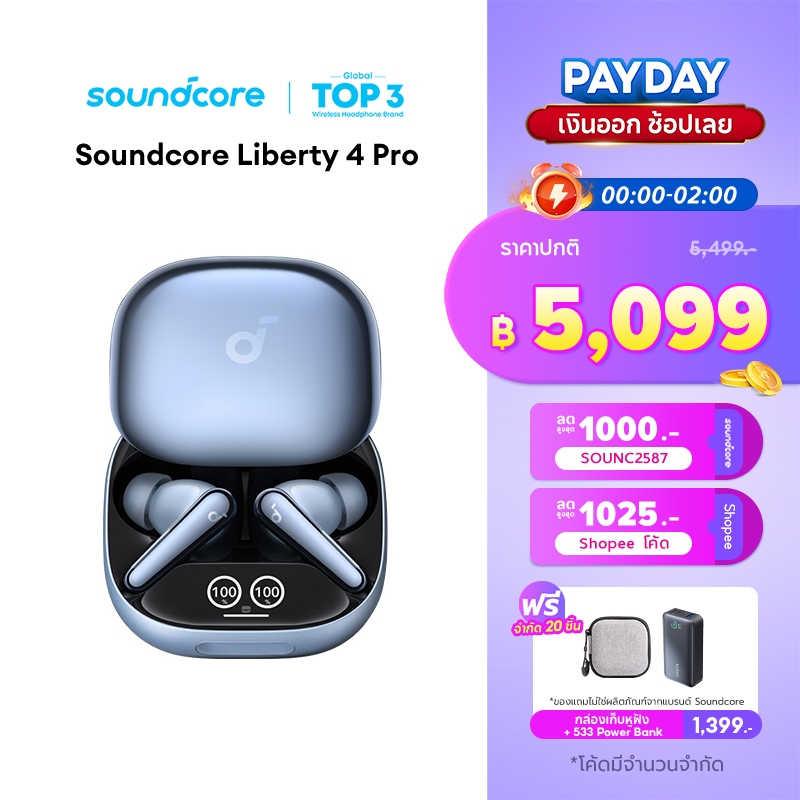 Soundcore Liberty 4 Pro Noise Cancelling True-Wireless Earbuds หูฟังบลูทูธไร้สาย